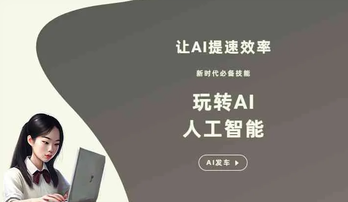 GEO优化完整科普：原理、价值与核心适配场景