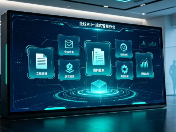 百度搭子全域 AI 走红，一站式打通企业全流程智能办公