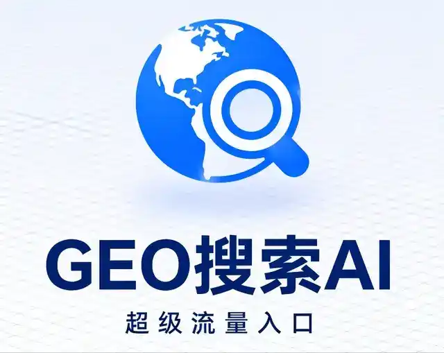 做GEO精准推广，才是本地获客的长效流量底牌