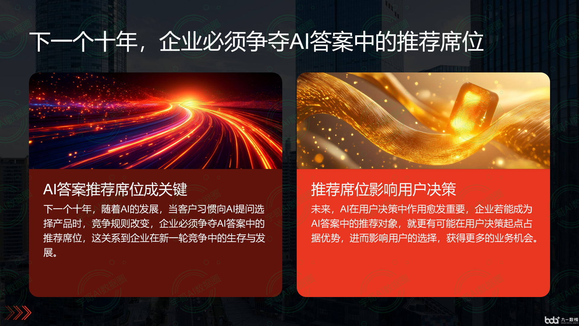 从流量抢夺到知识构建：GEO浪潮下，国硕AI探索企业品牌信息基建新范式